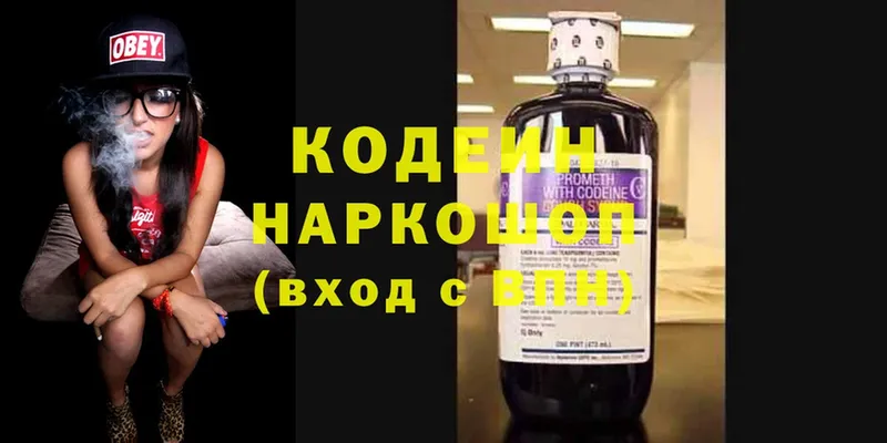 купить   Верхний Тагил  Кодеиновый сироп Lean Purple Drank 